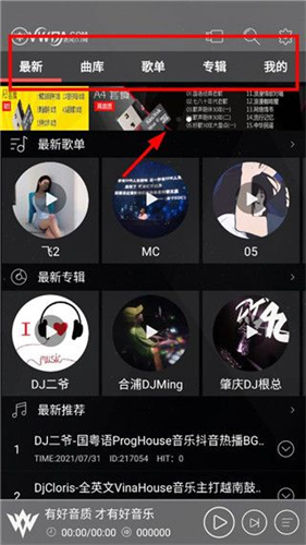 清风音乐