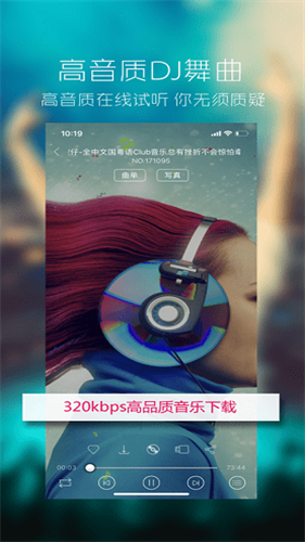 清风音乐截图2