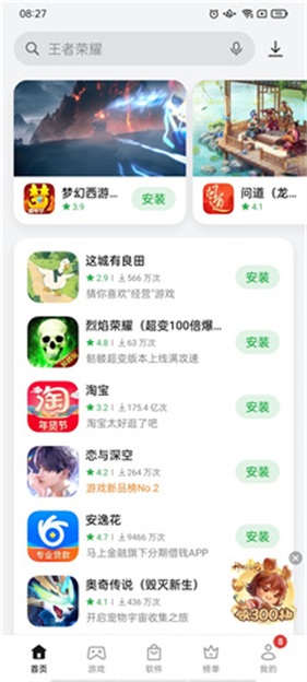 realme软件商店