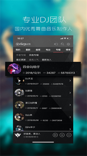 清风音乐截图4