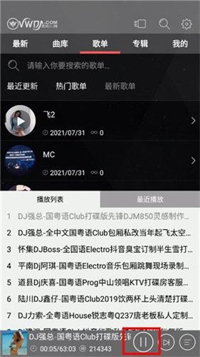 清风音乐