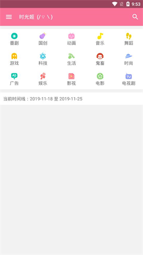 哔哩猫截图2