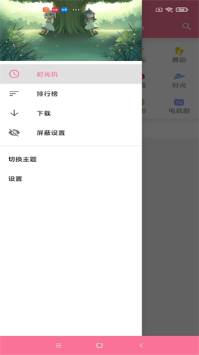 哔哩猫截图5