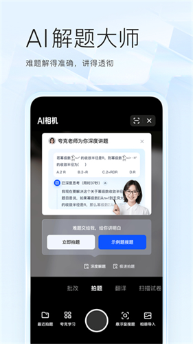 夸克浏览器截图1