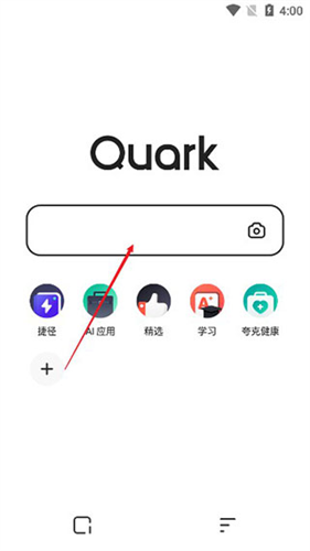 夸克浏览器