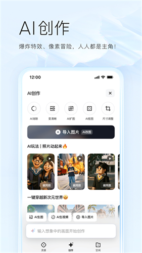 夸克浏览器截图4