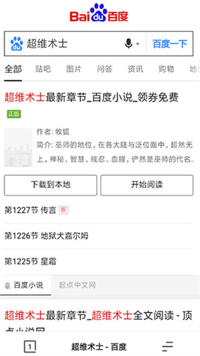 夸克浏览器