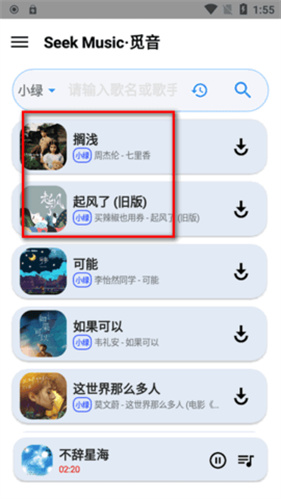 觅音音乐