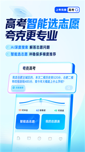 夸克浏览器截图2