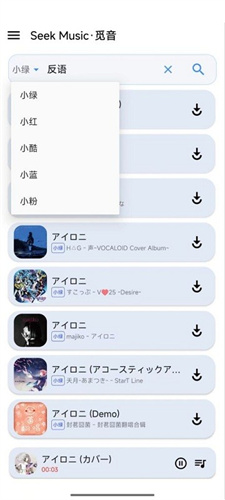 觅音音乐截图1