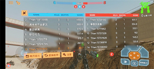 战斗泰坦