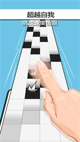别踩白块截图1