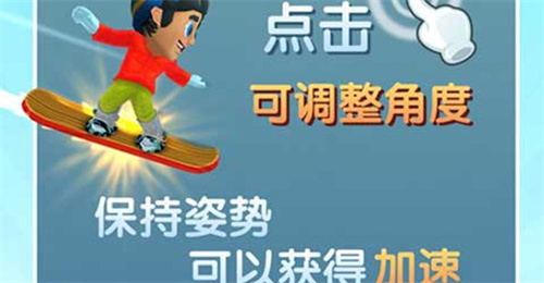 滑雪大冒险2