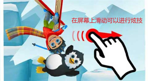 滑雪大冒险2