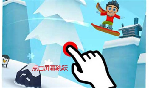 滑雪大冒险2