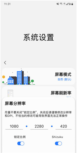 sam helper截图2