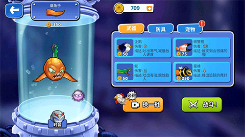 变异八爪鱼