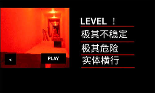打开后室2