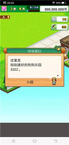 开罗发现狗狗乐园截图3