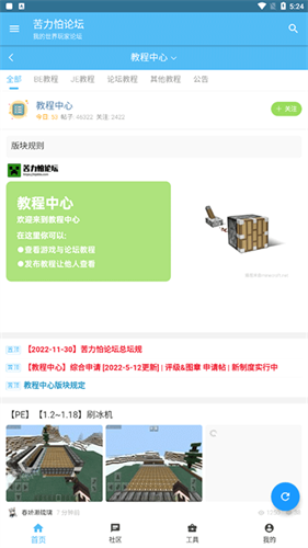 苦力怕论坛toolbox截图2