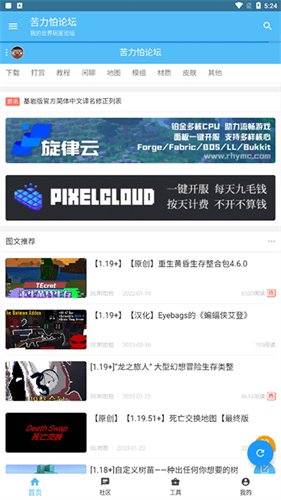 苦力怕论坛toolbox截图3