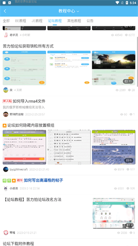 苦力怕论坛toolbox截图4