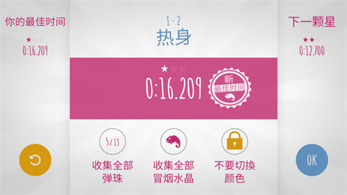极速变色龙免费版截图5