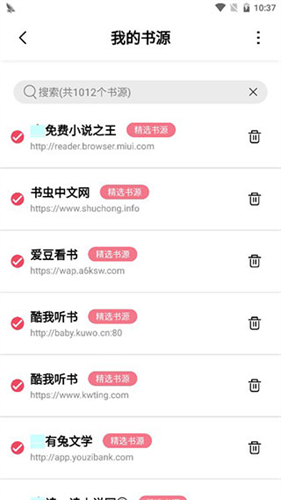 树莓阅读截图2