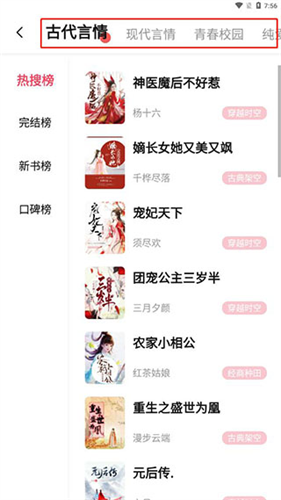 树莓阅读