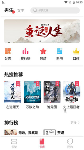 树莓阅读截图3