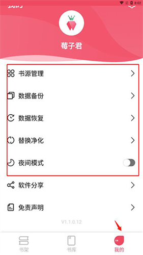 树莓阅读