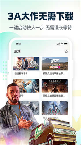 小叨云游截图2