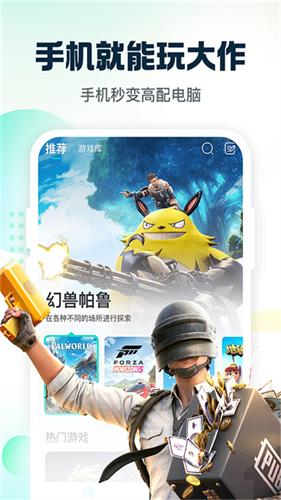 小叨云游截图4