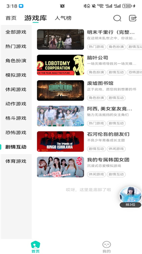 小叨云游