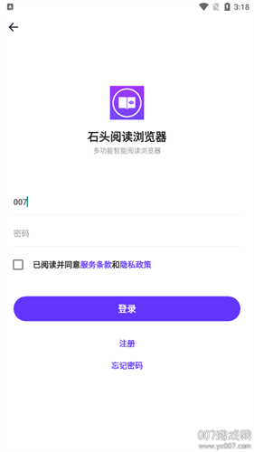 石头阅读浏览器