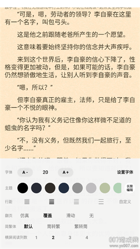 石头阅读浏览器