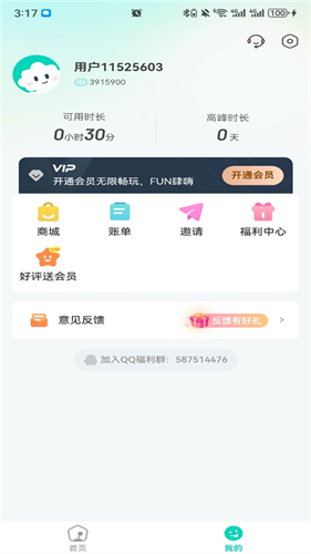 小叨云游