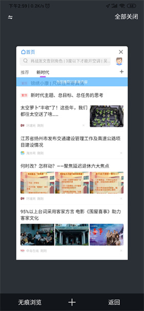 360浏览器手机版