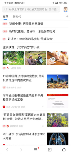 360浏览器手机版