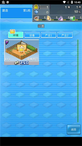 箱庭都市物语