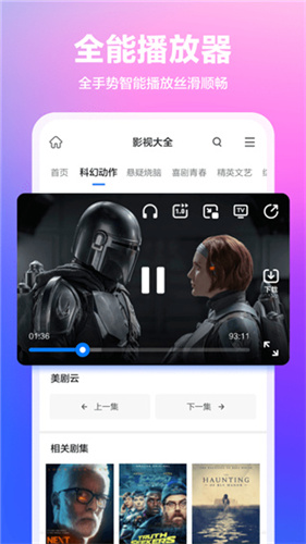 360浏览器手机版截图2