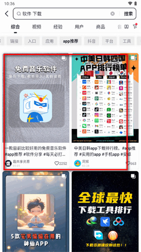 ai抖音搜索