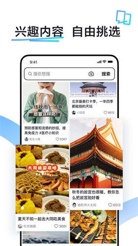 ai抖音搜索截图4