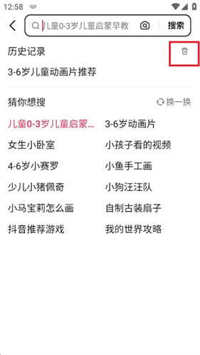 ai抖音搜索