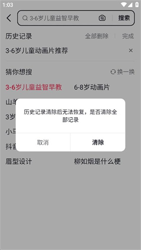 ai抖音搜索