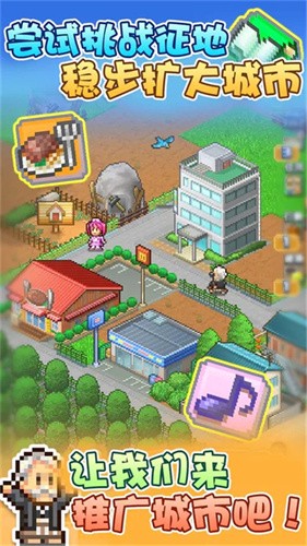 箱庭都市物语截图4