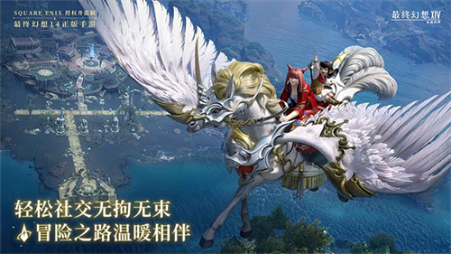 最终幻想14水晶世界截图2