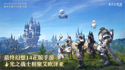 最终幻想14水晶世界截图4