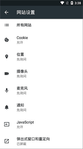 猕猴桃浏览器截图2