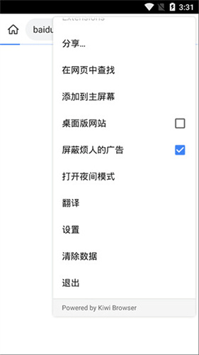猕猴桃浏览器截图1